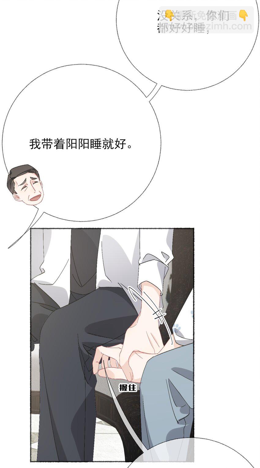 046 阳阳是天生的吗？-第46话