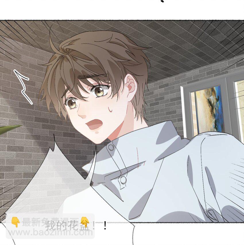 048 花盆&ldquo;死&rdquo;了(1/2)-第48话