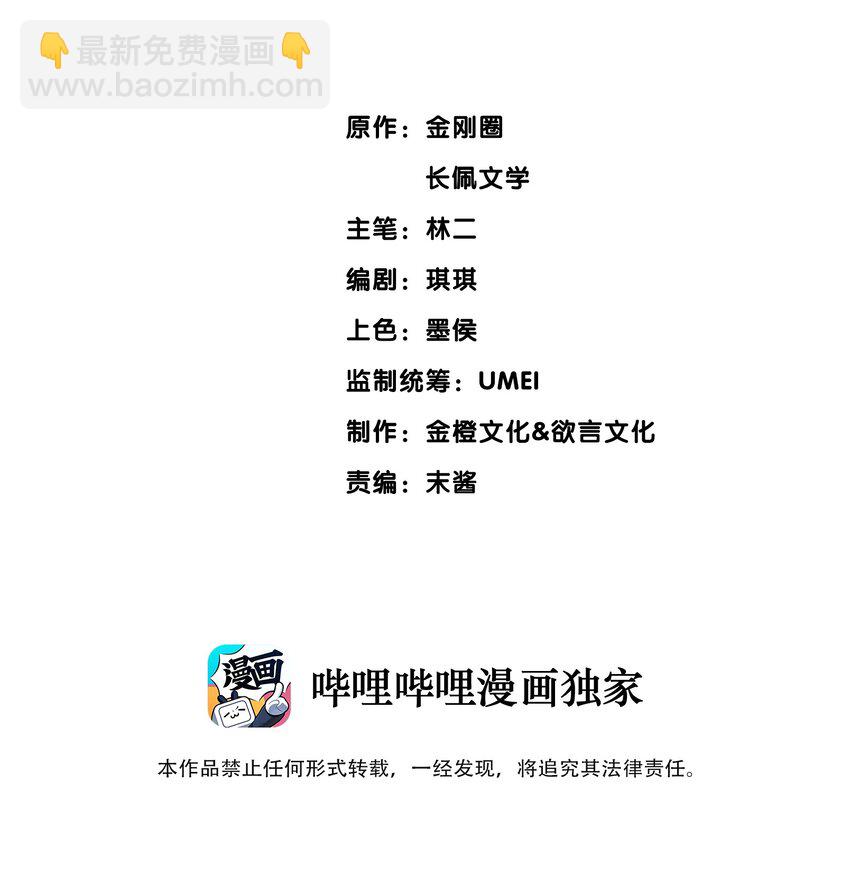 048 花盆&ldquo;死&rdquo;了(1/2)-第48话