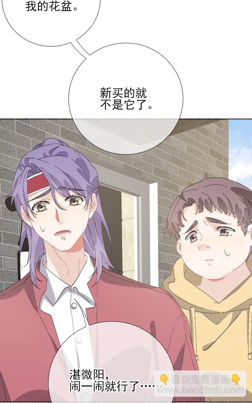 048 花盆&ldquo;死&rdquo;了(1/2)-第48话