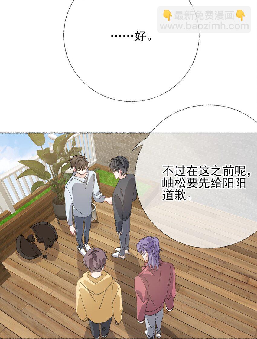 048 花盆&ldquo;死&rdquo;了(1/2)-第48话