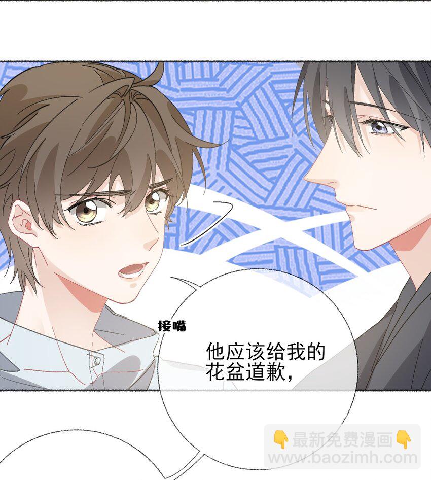 048 花盆&ldquo;死&rdquo;了(1/2)-第48话