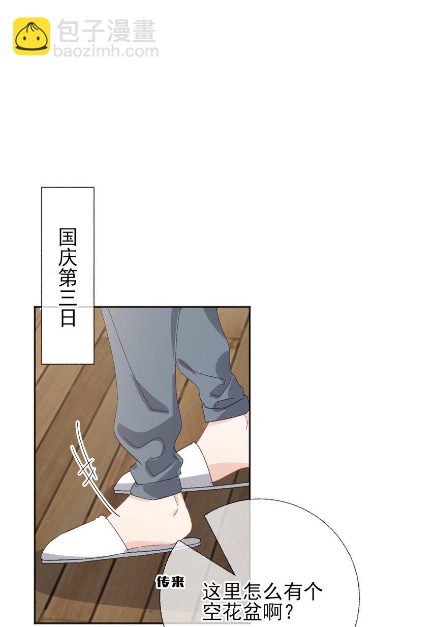 048 花盆&ldquo;死&rdquo;了(1/2)-第48话