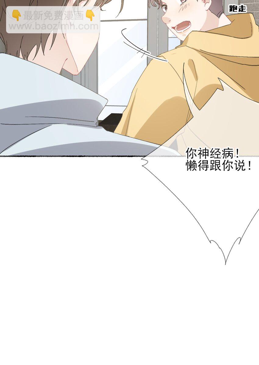 048 花盆&ldquo;死&rdquo;了(1/2)-第48话