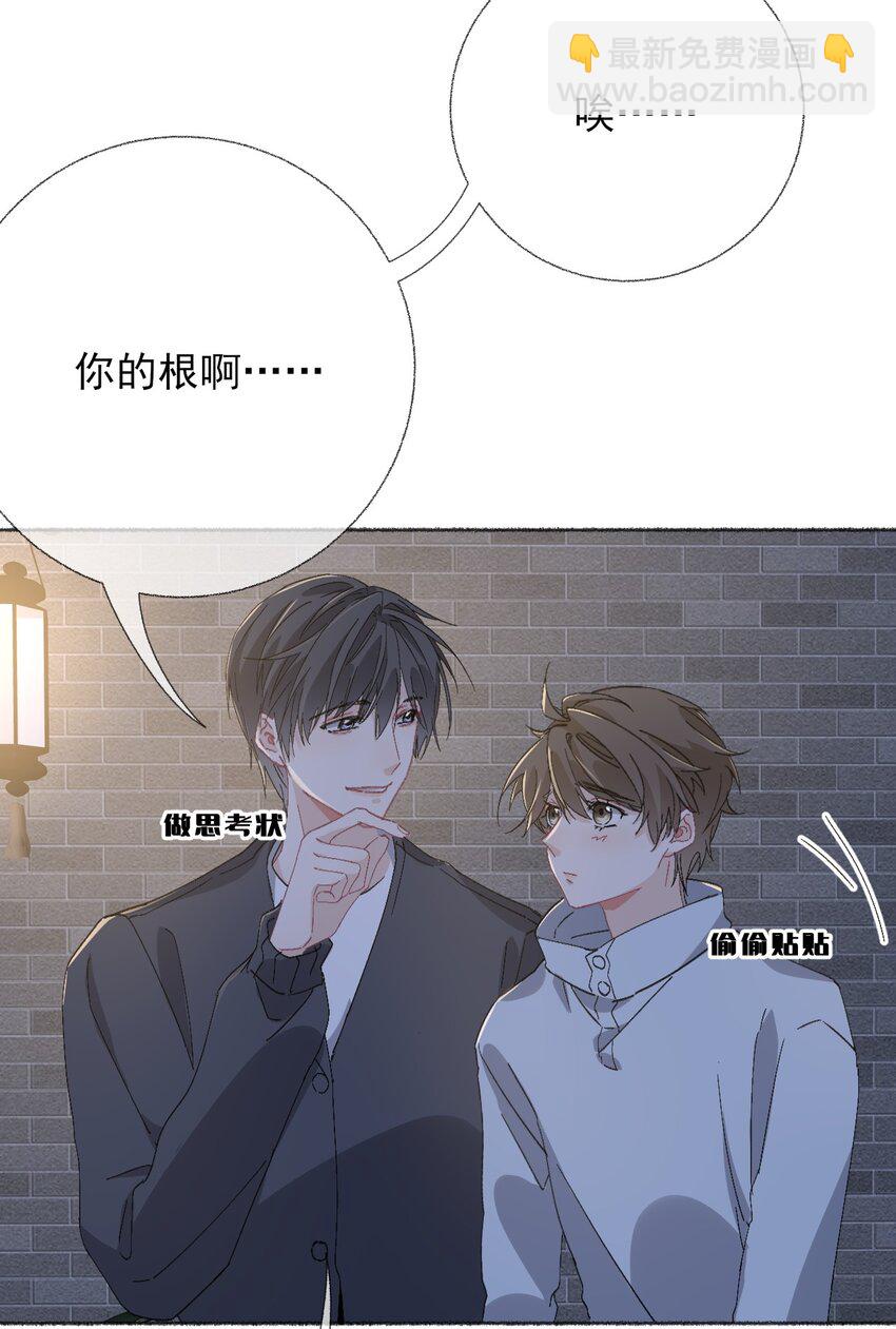 048 花盆&ldquo;死&rdquo;了(1/2)-第48话