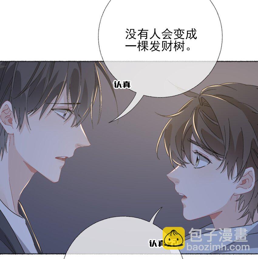 048 花盆&ldquo;死&rdquo;了(1/2)-第48话