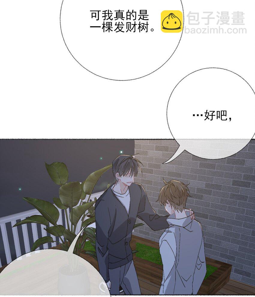 048 花盆&ldquo;死&rdquo;了(1/2)-第48话