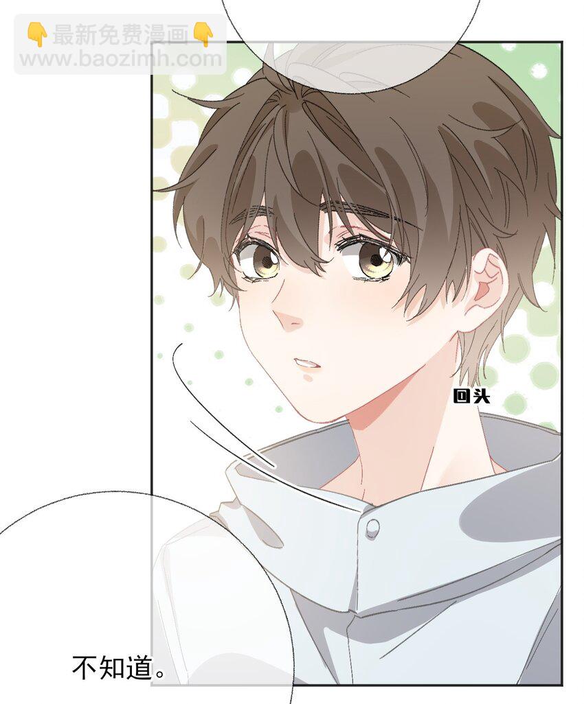 048 花盆&ldquo;死&rdquo;了(1/2)-第48话