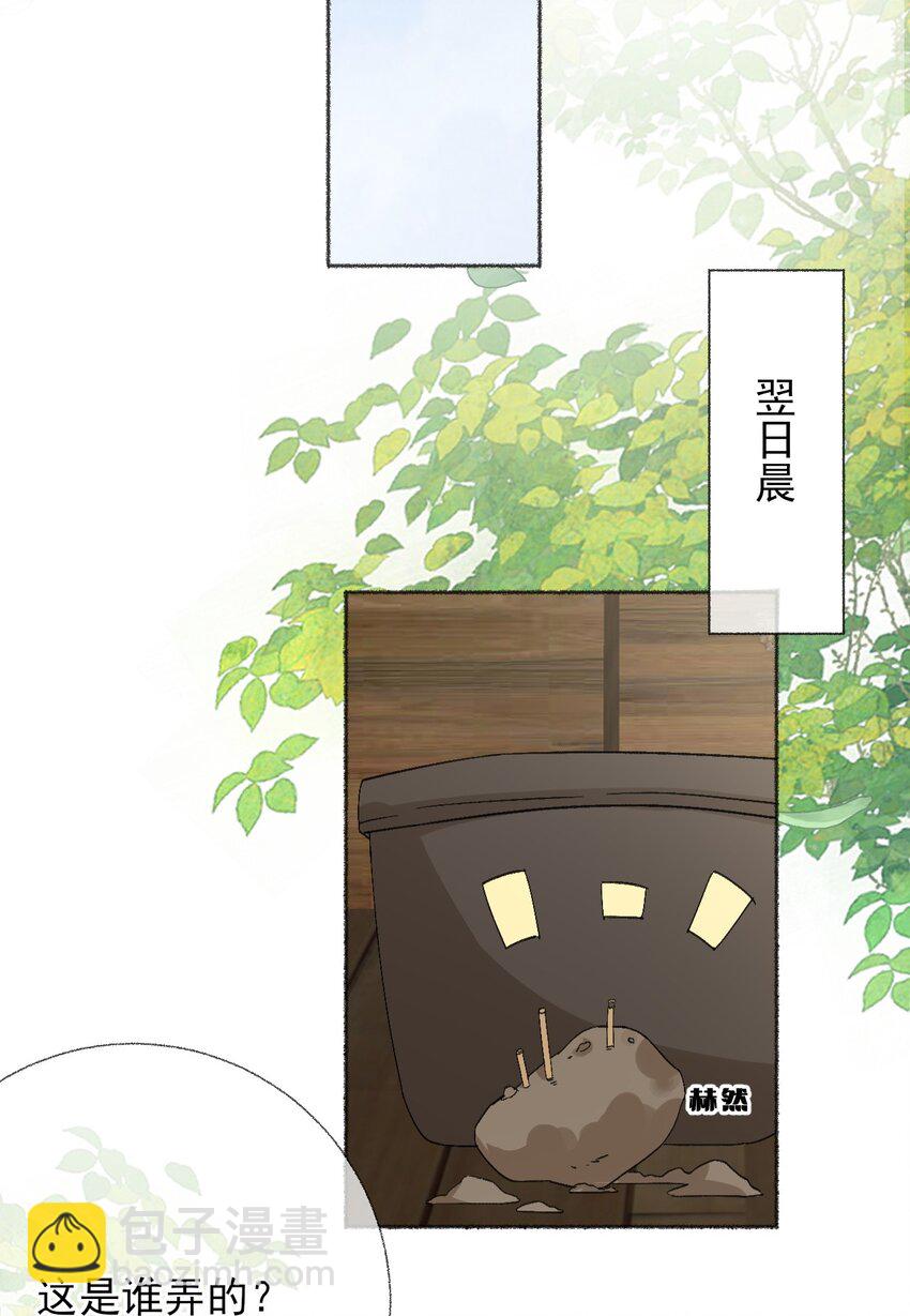 048 花盆&ldquo;死&rdquo;了(1/2)-第48话