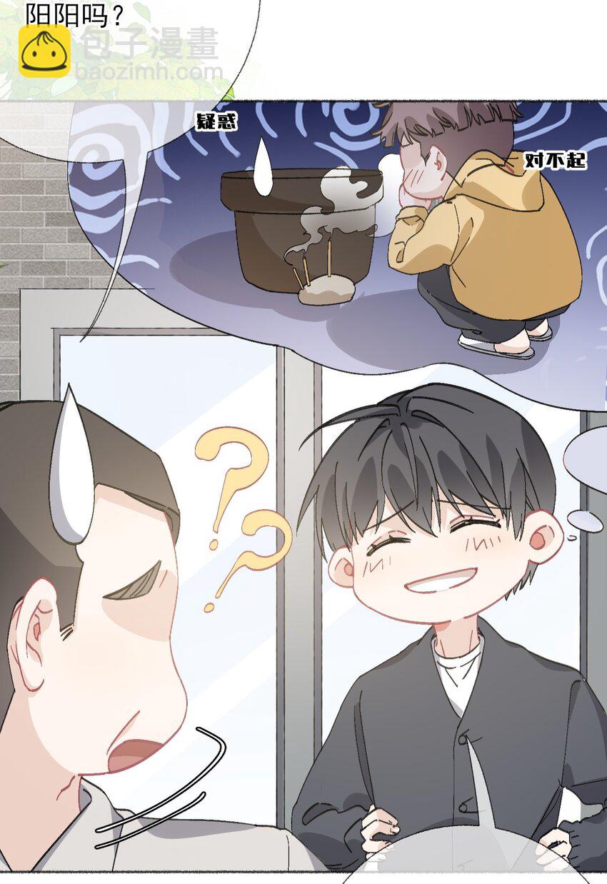 048 花盆&ldquo;死&rdquo;了(1/2)-第48话