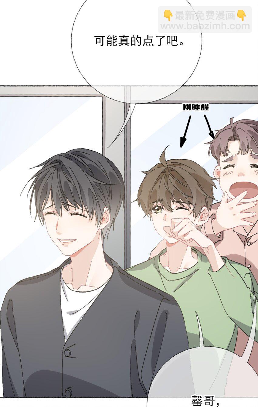 048 花盆&ldquo;死&rdquo;了(1/2)-第48话