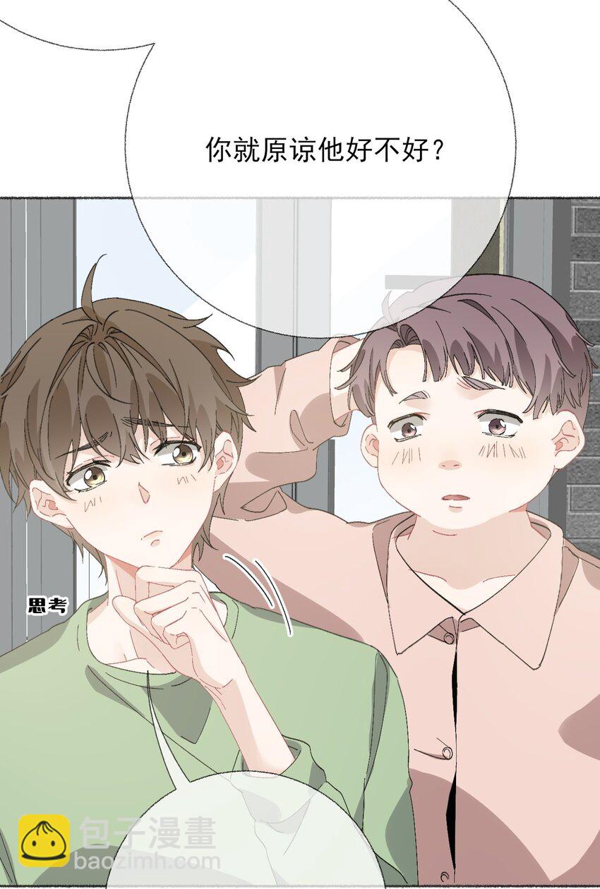 048 花盆&ldquo;死&rdquo;了(1/2)-第48话