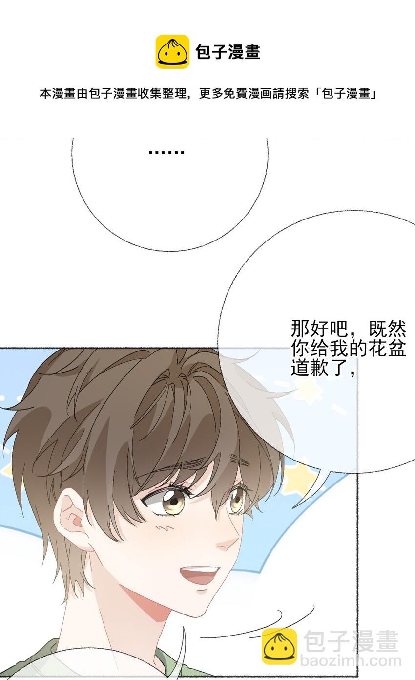 048 花盆&ldquo;死&rdquo;了(1/2)-第48话