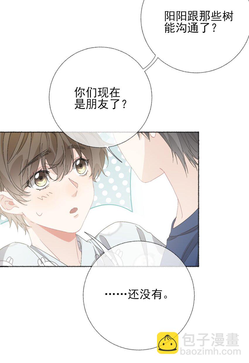 050 我想亲你-第50话