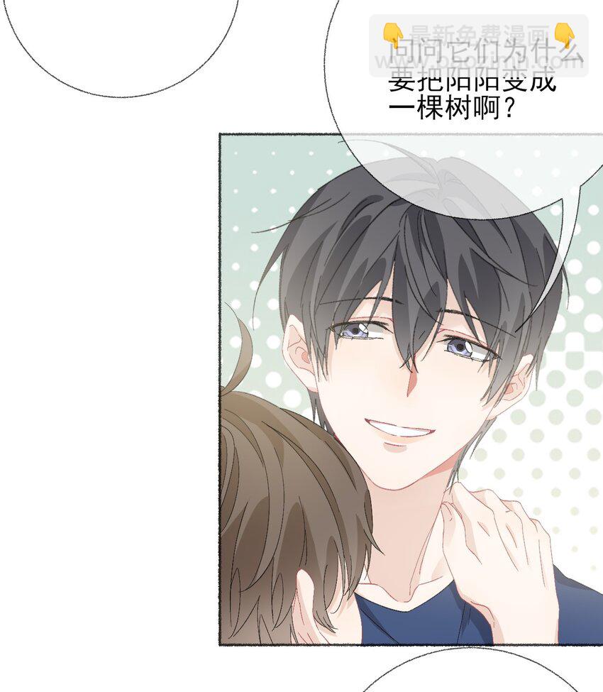 050 我想亲你-第50话