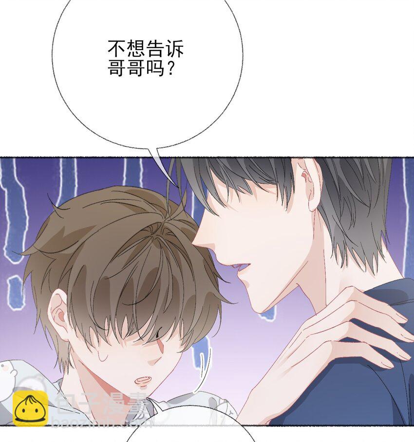 050 我想亲你-第50话