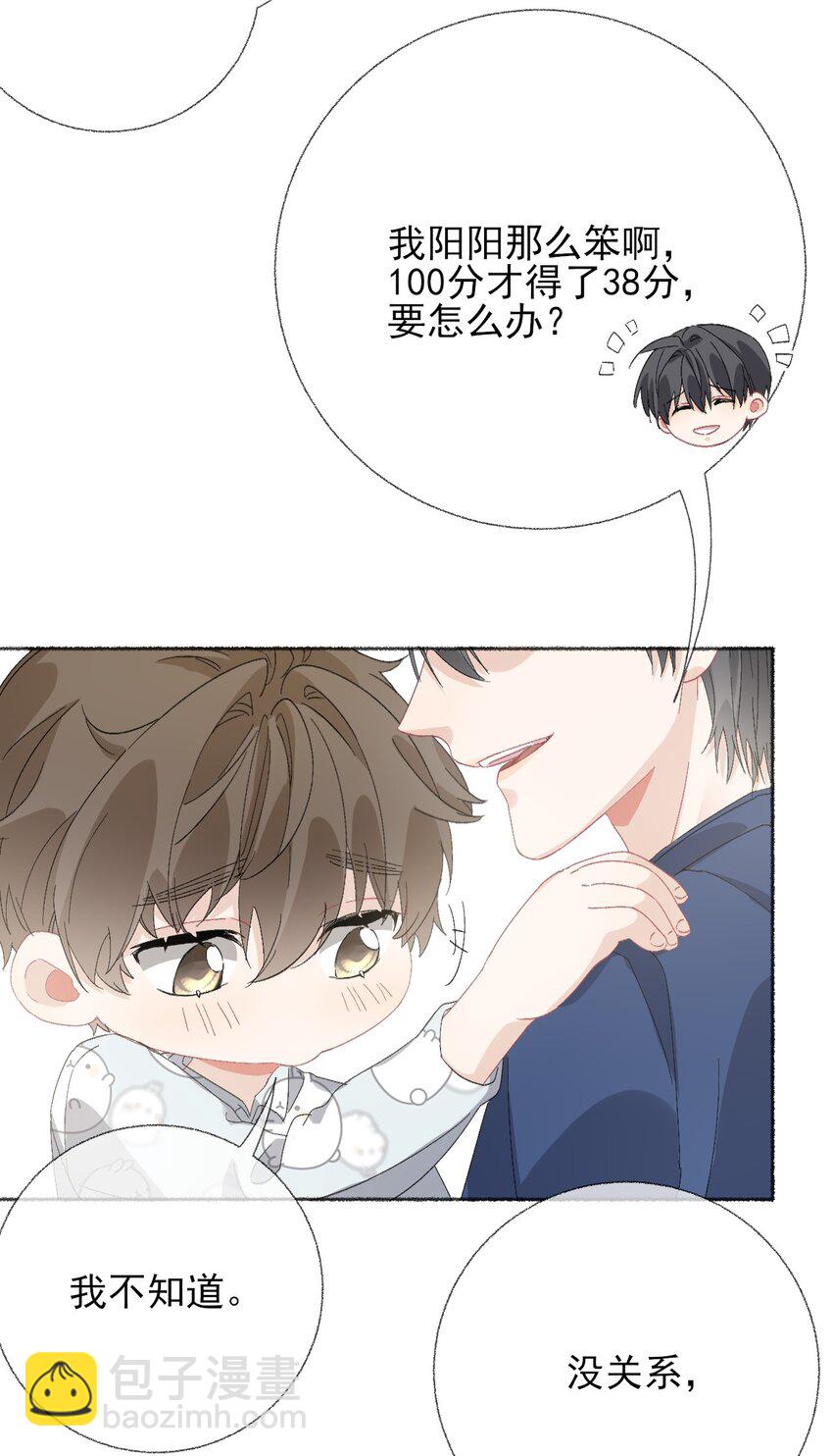 050 我想亲你-第50话