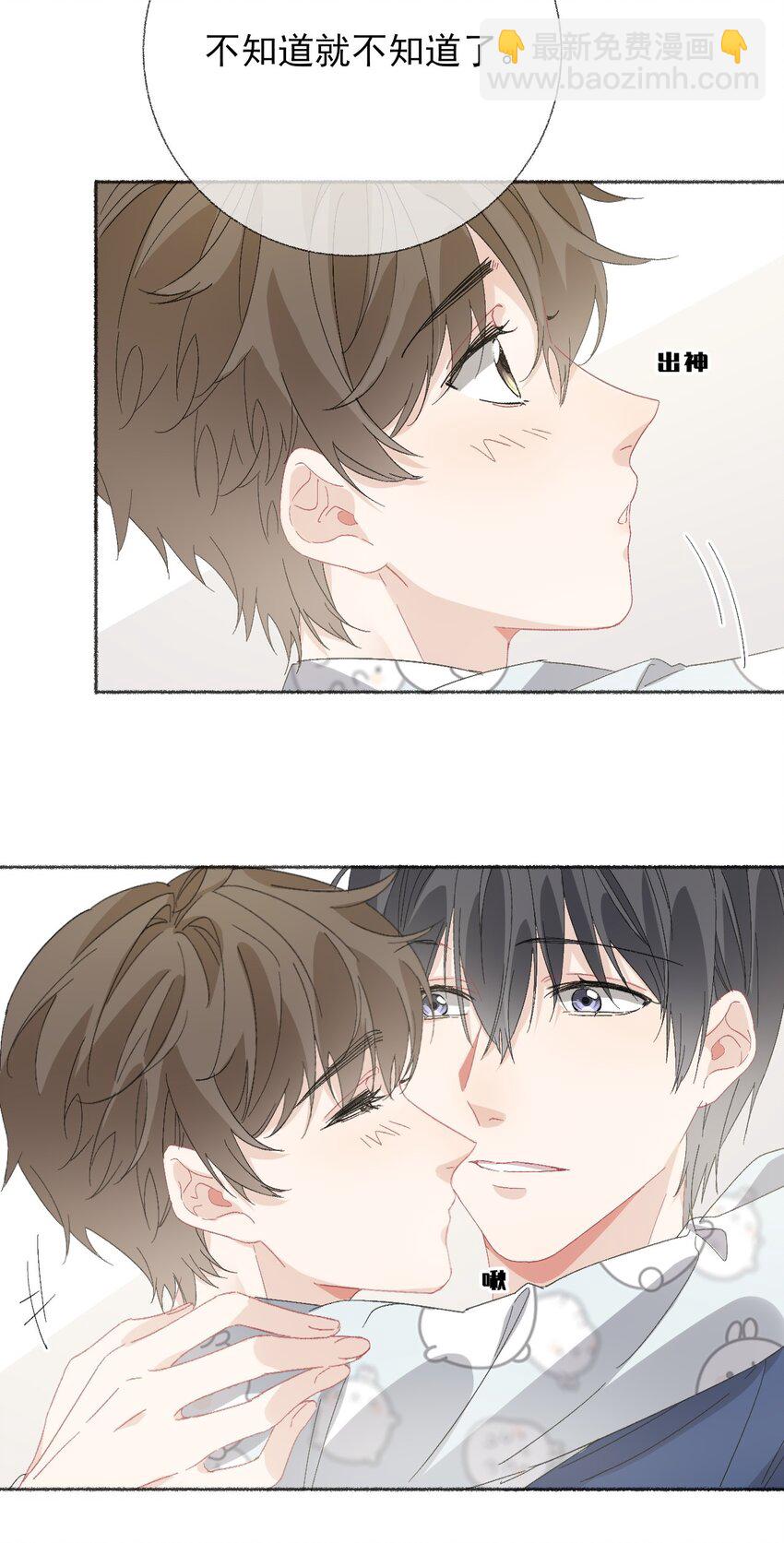 050 我想亲你-第50话