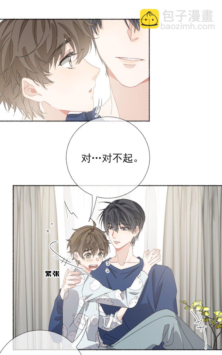 050 我想亲你-第50话