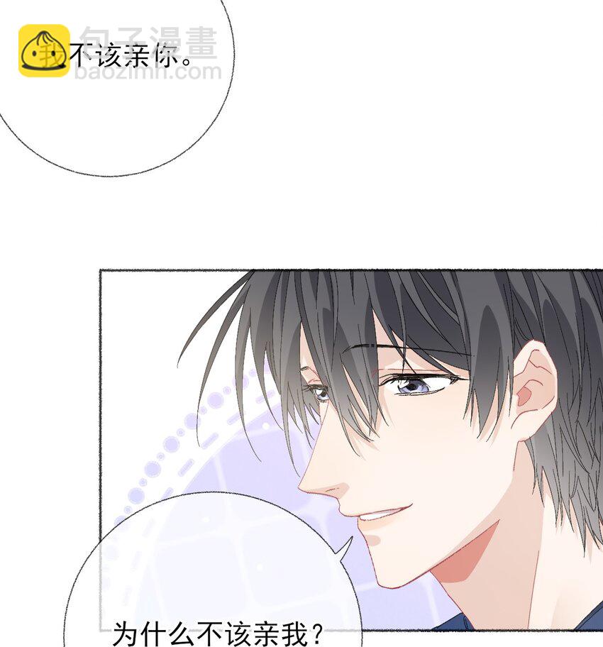 050 我想亲你-第50话