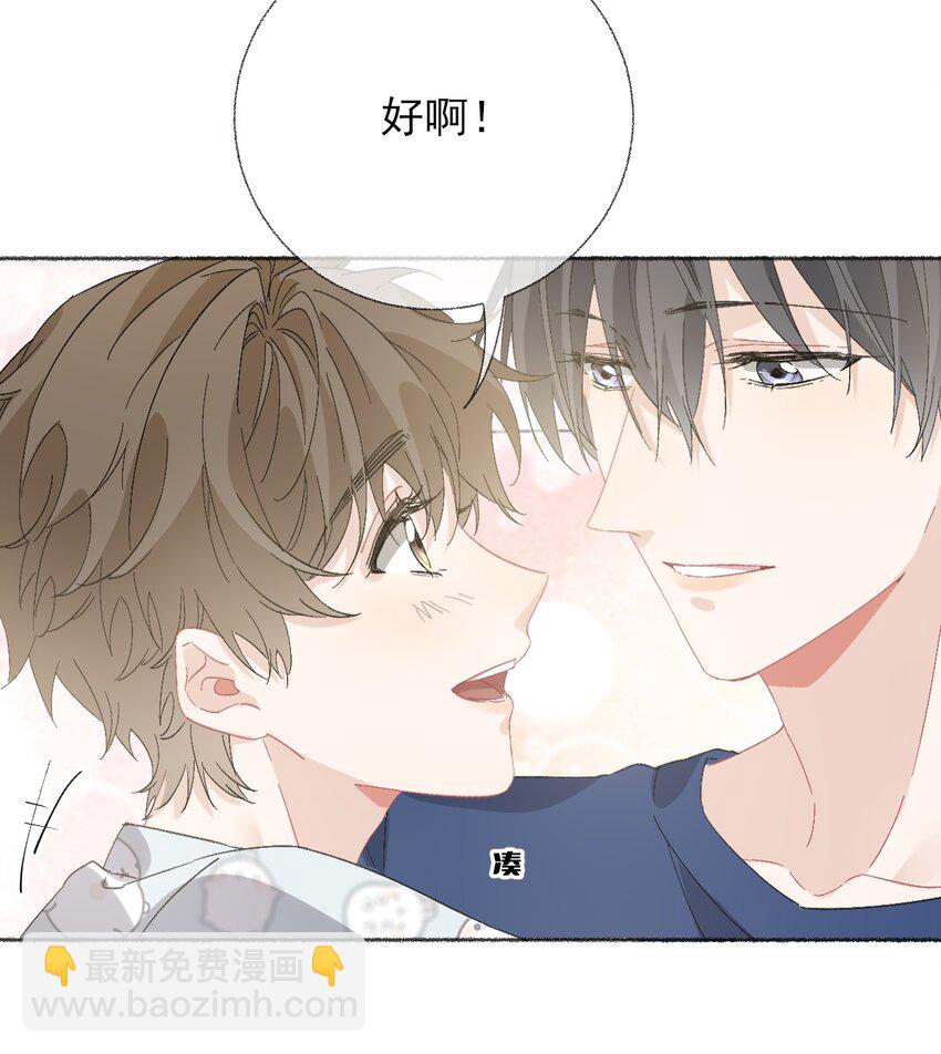 050 我想亲你-第50话