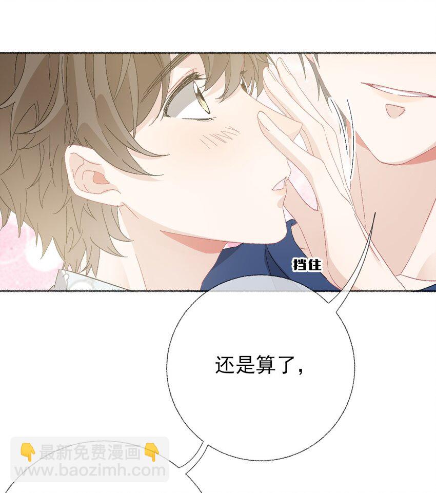 050 我想亲你-第50话