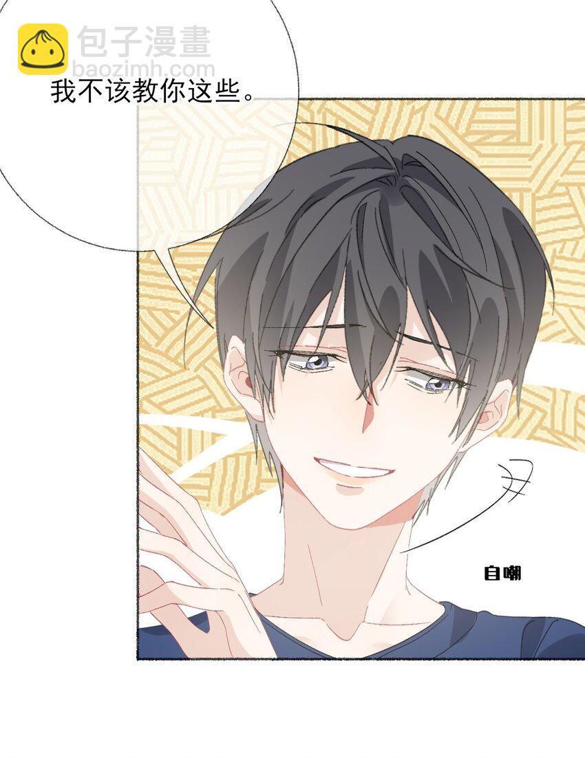 050 我想亲你-第50话