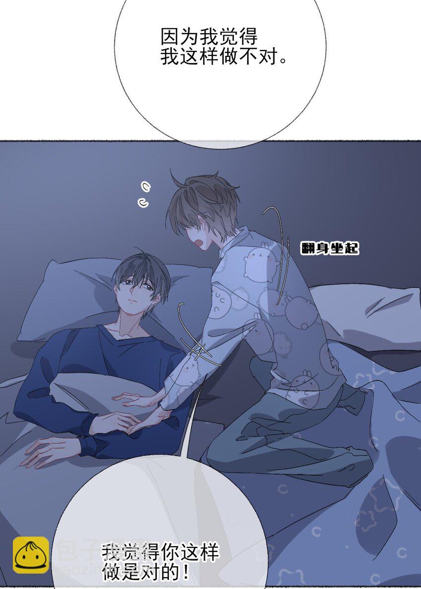 050 我想亲你-第50话