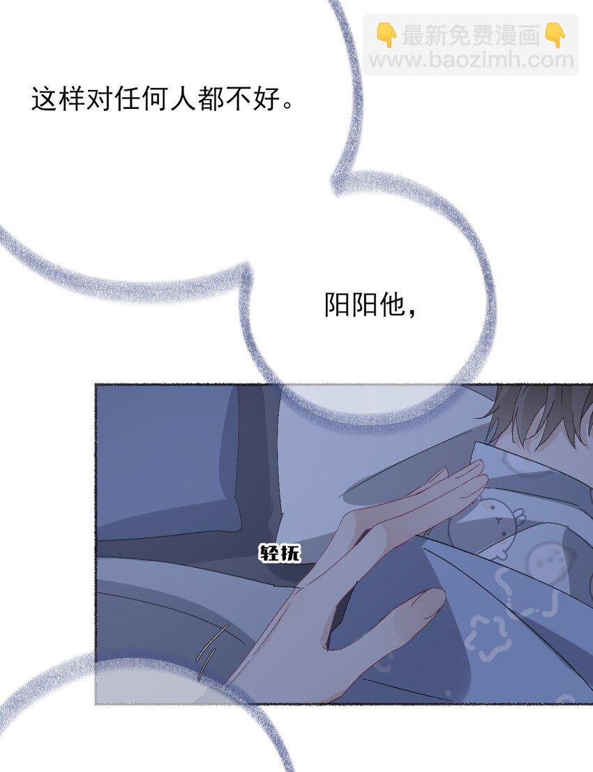 050 我想亲你-第50话