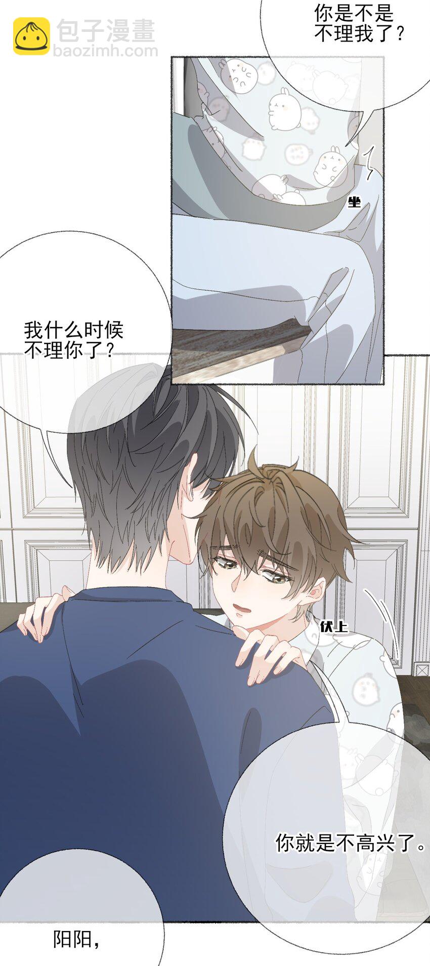 050 我想亲你-第50话