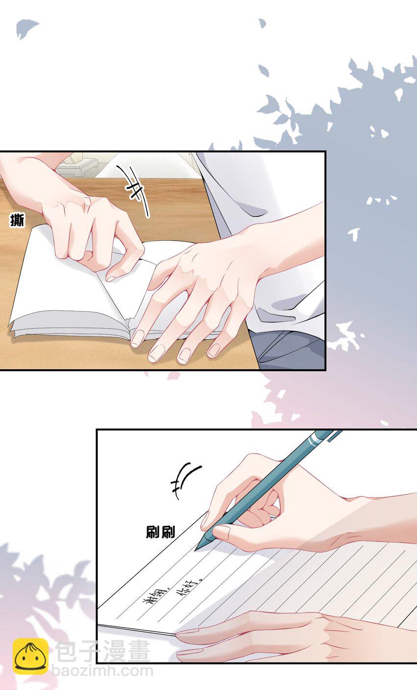 006 语文作业是写情书-第6话