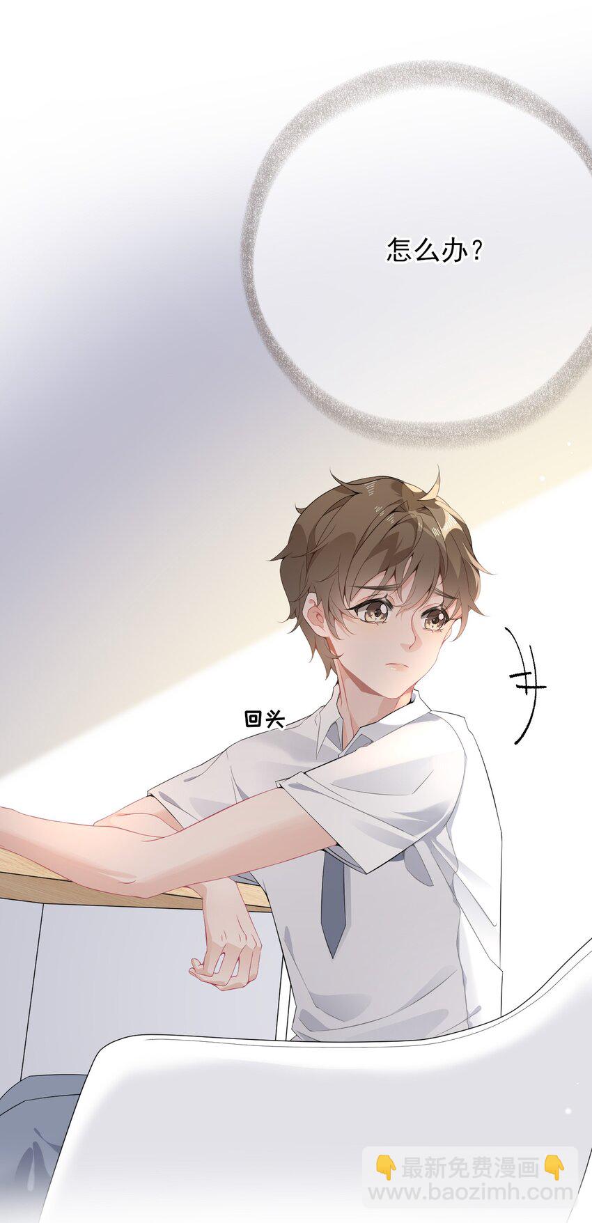 006 语文作业是写情书-第6话