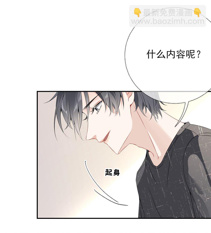 006 语文作业是写情书-第6话