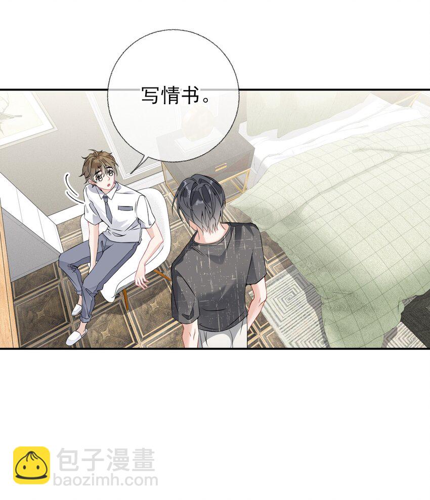 006 语文作业是写情书-第6话