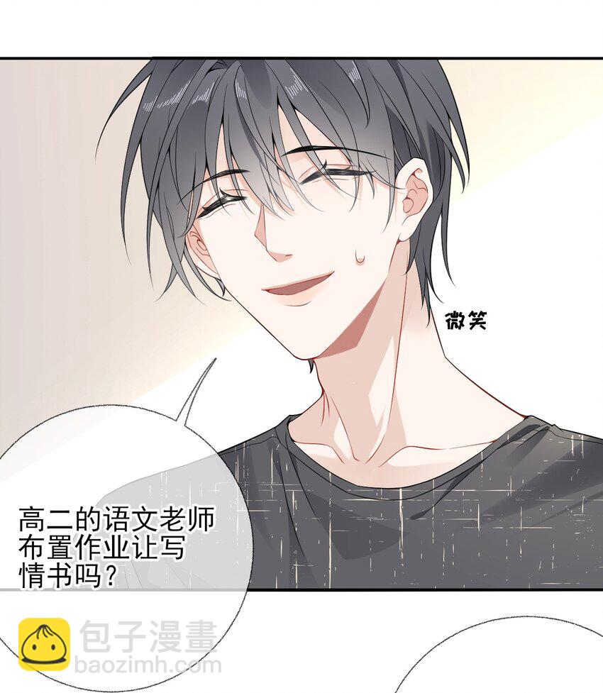006 语文作业是写情书-第6话