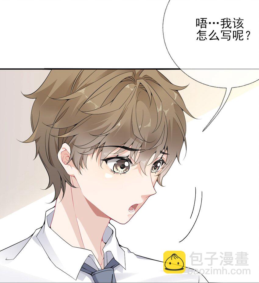 006 语文作业是写情书-第6话