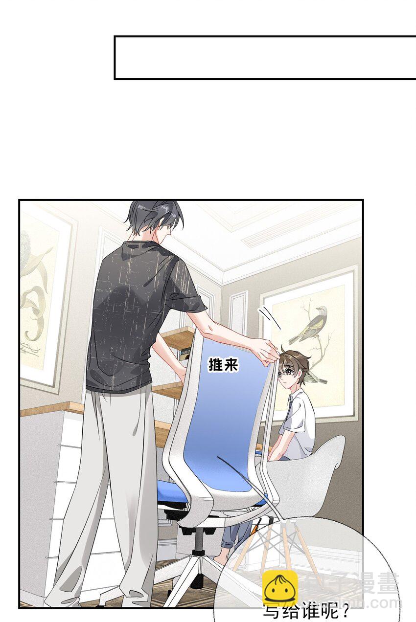 006 语文作业是写情书-第6话