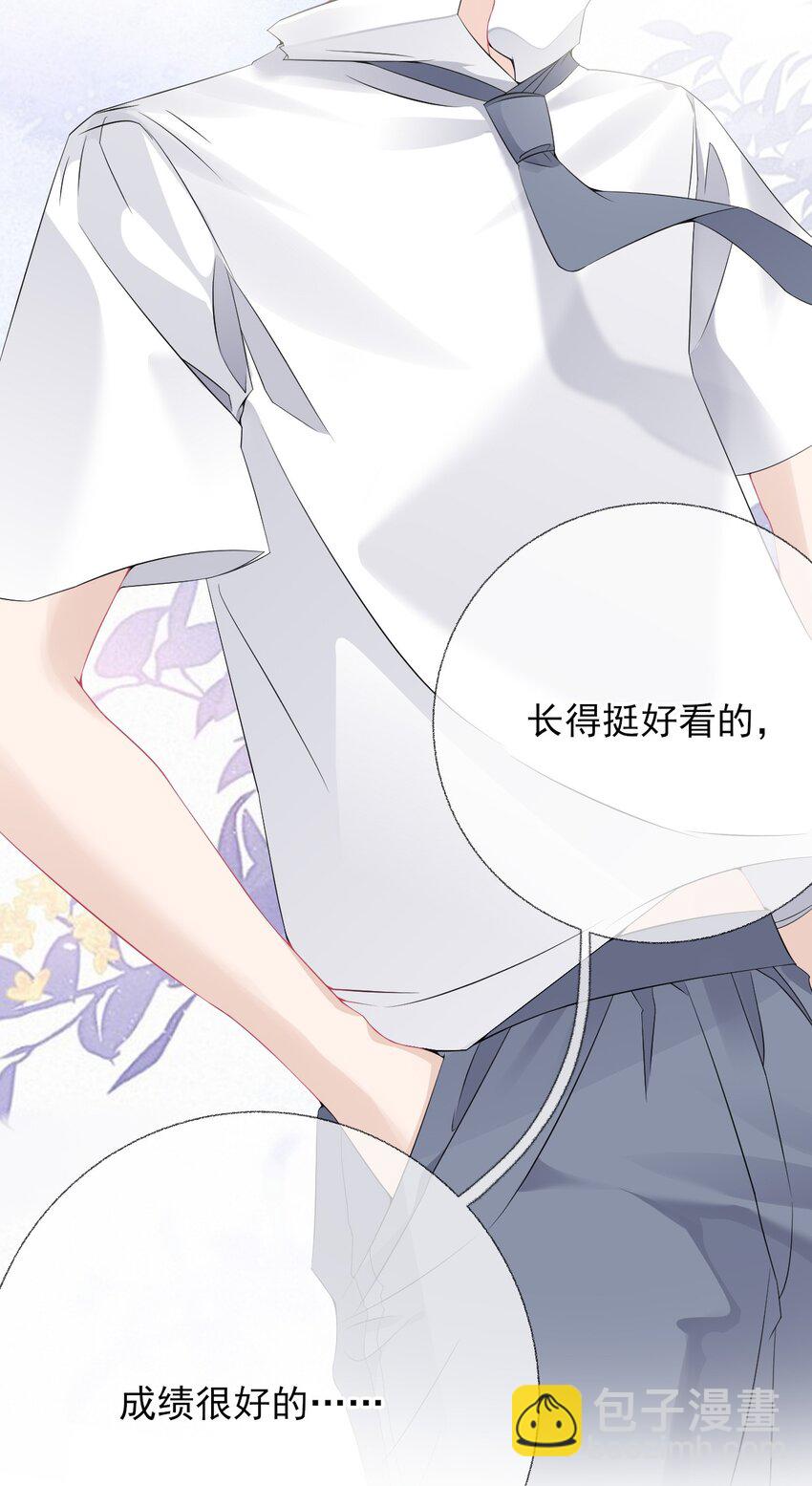 006 语文作业是写情书-第6话