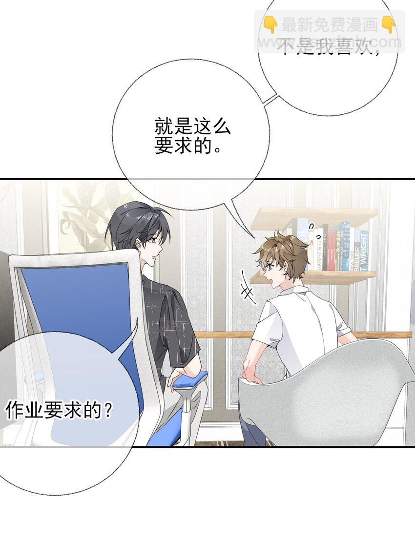 006 语文作业是写情书-第6话