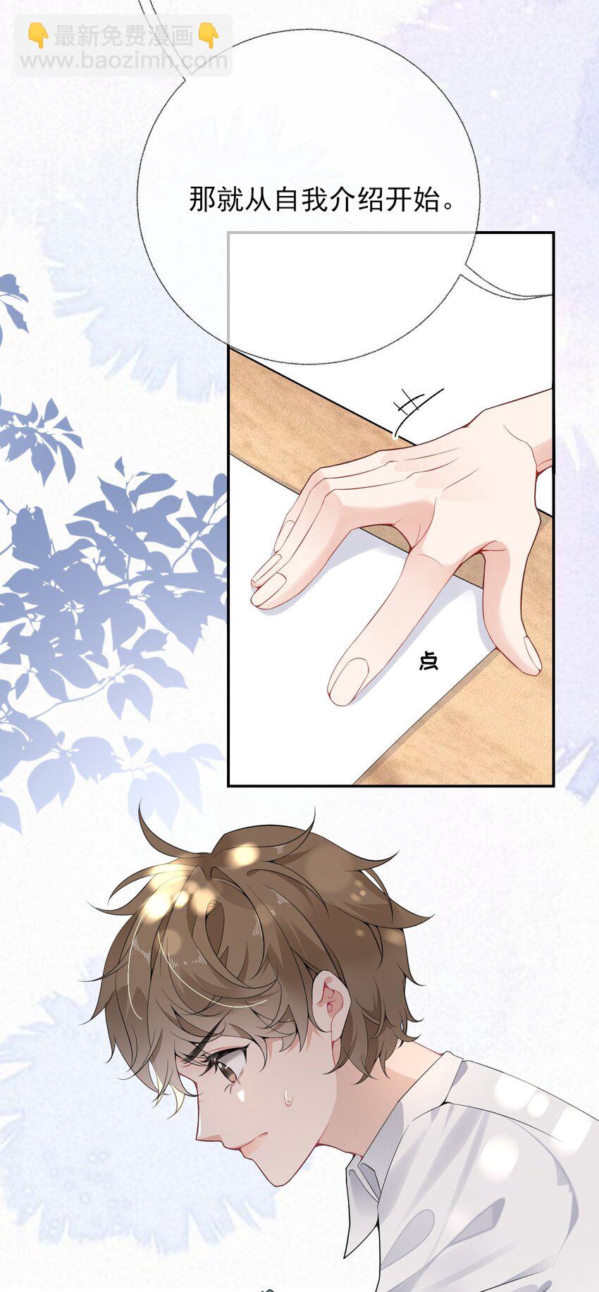 006 语文作业是写情书-第6话