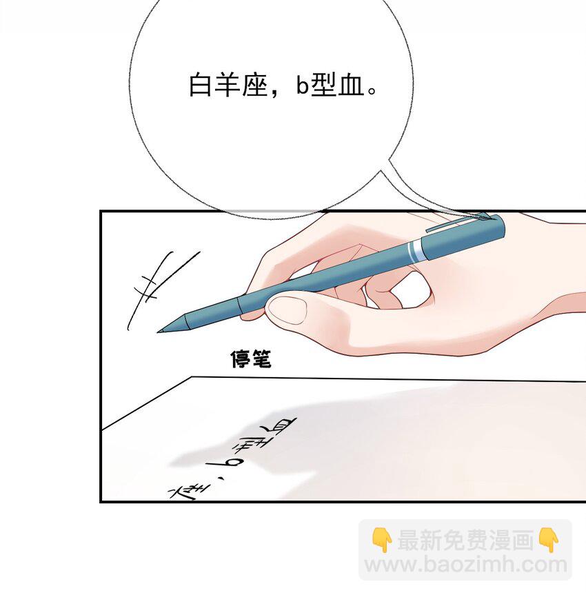 006 语文作业是写情书-第6话