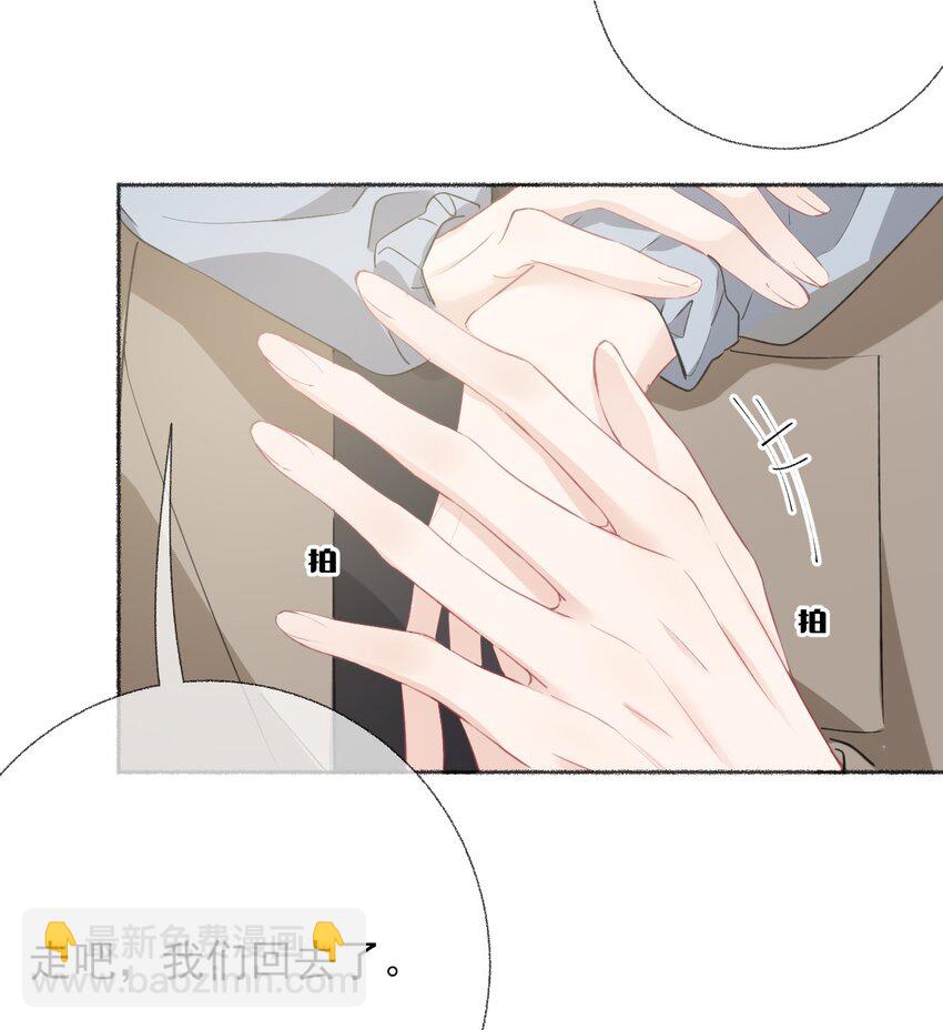 052 想和你走更久一点-第52话