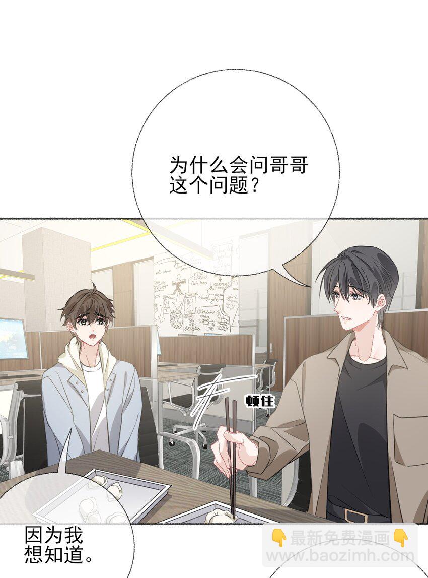 052 想和你走更久一点-第52话