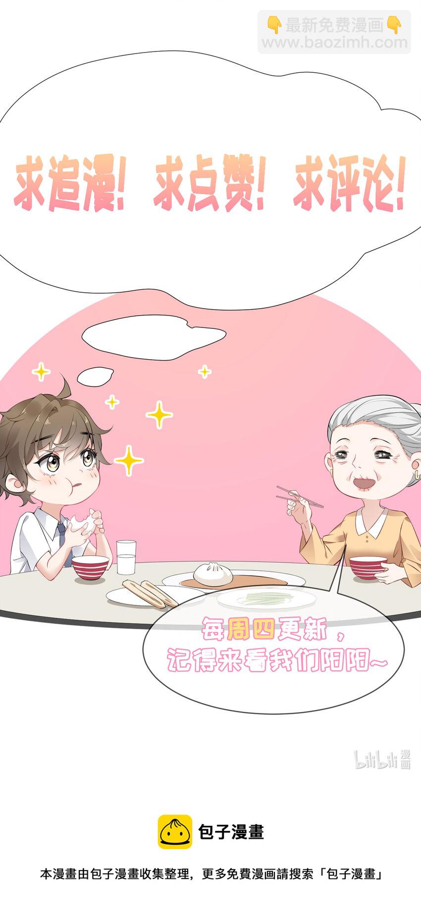 052 想和你走更久一点-第52话