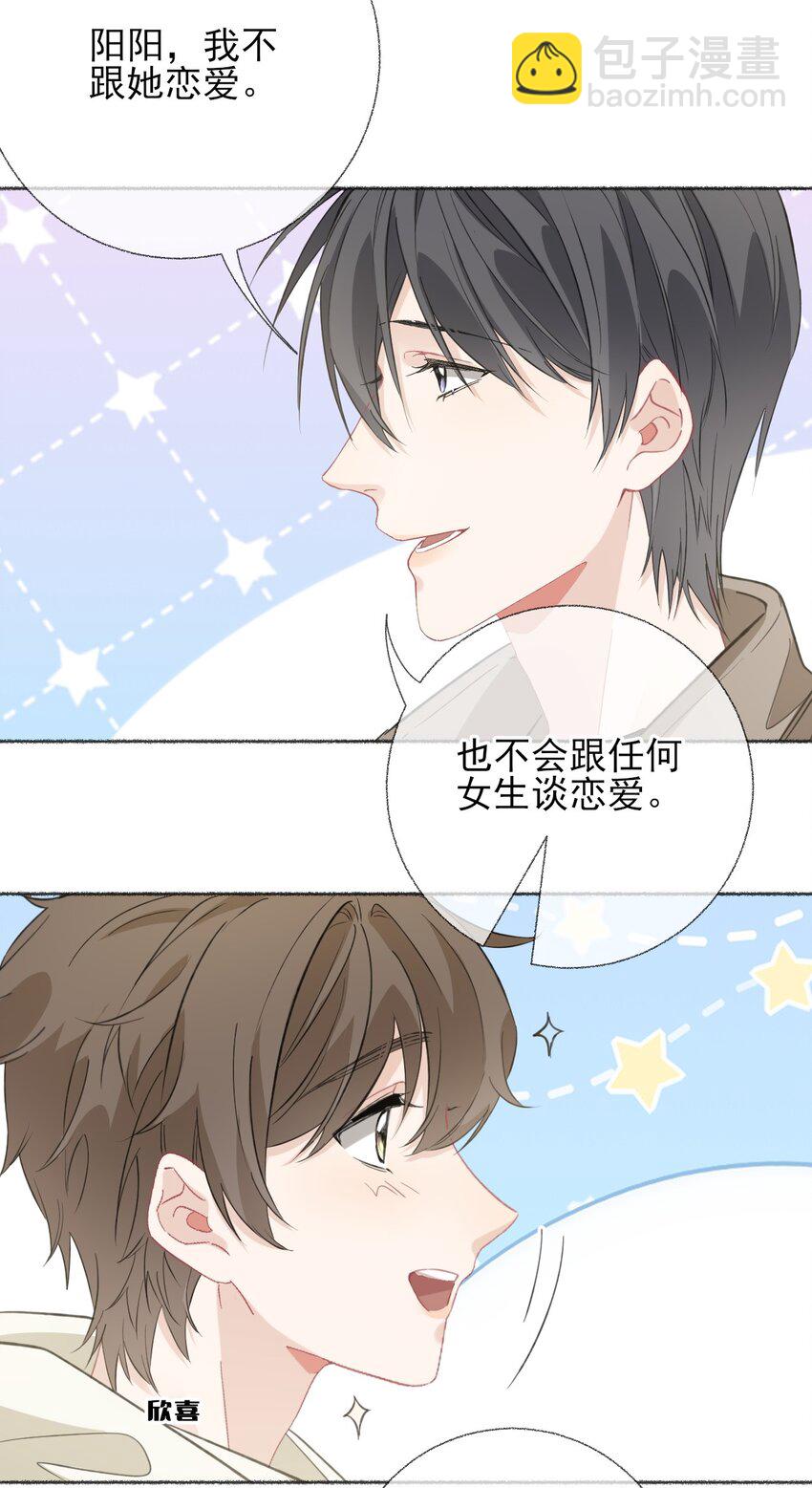 052 想和你走更久一点-第52话