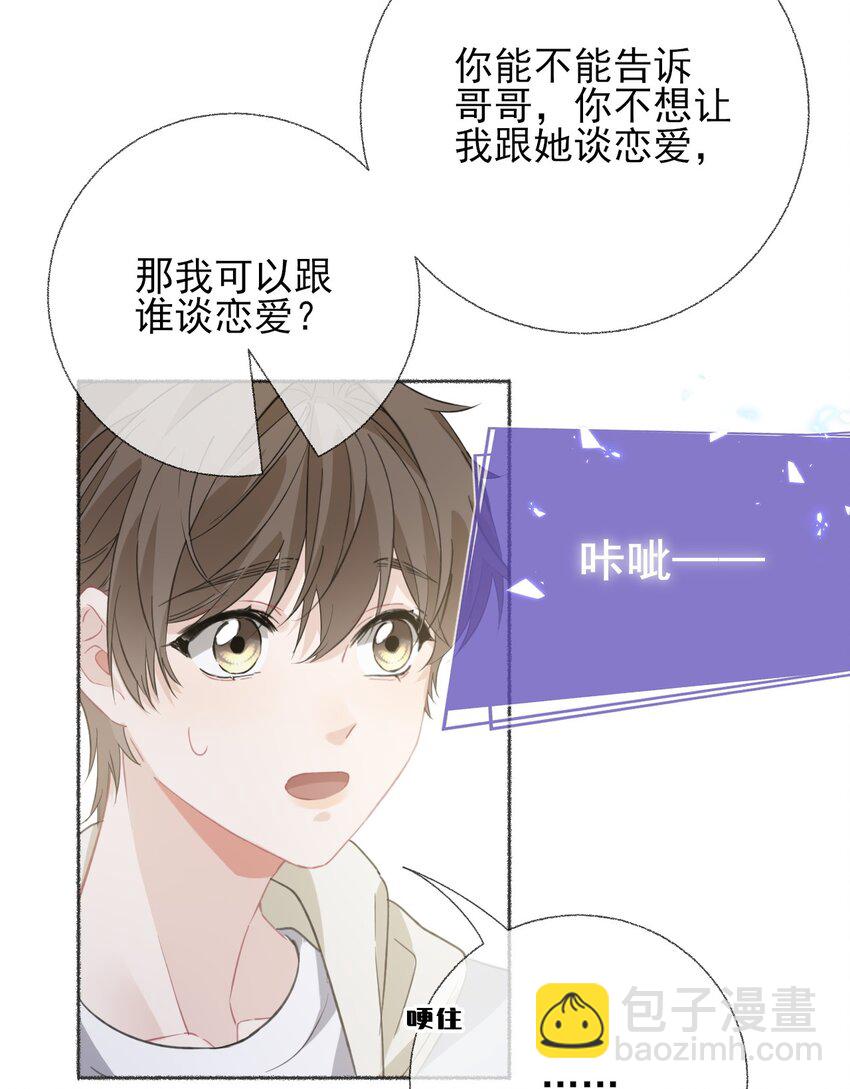 052 想和你走更久一点-第52话