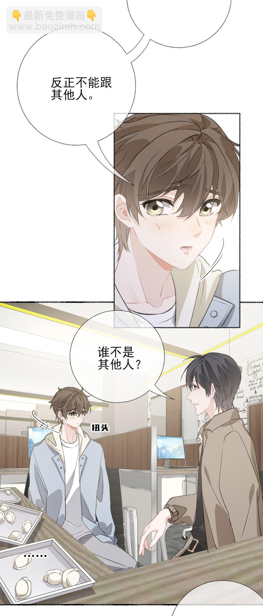 052 想和你走更久一点-第52话