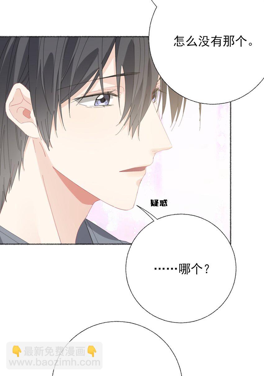 054 万一&hellip;等不到了呢？-第54话