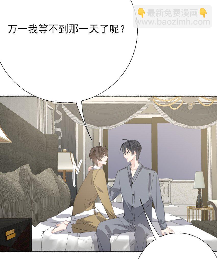 054 万一&hellip;等不到了呢？-第54话