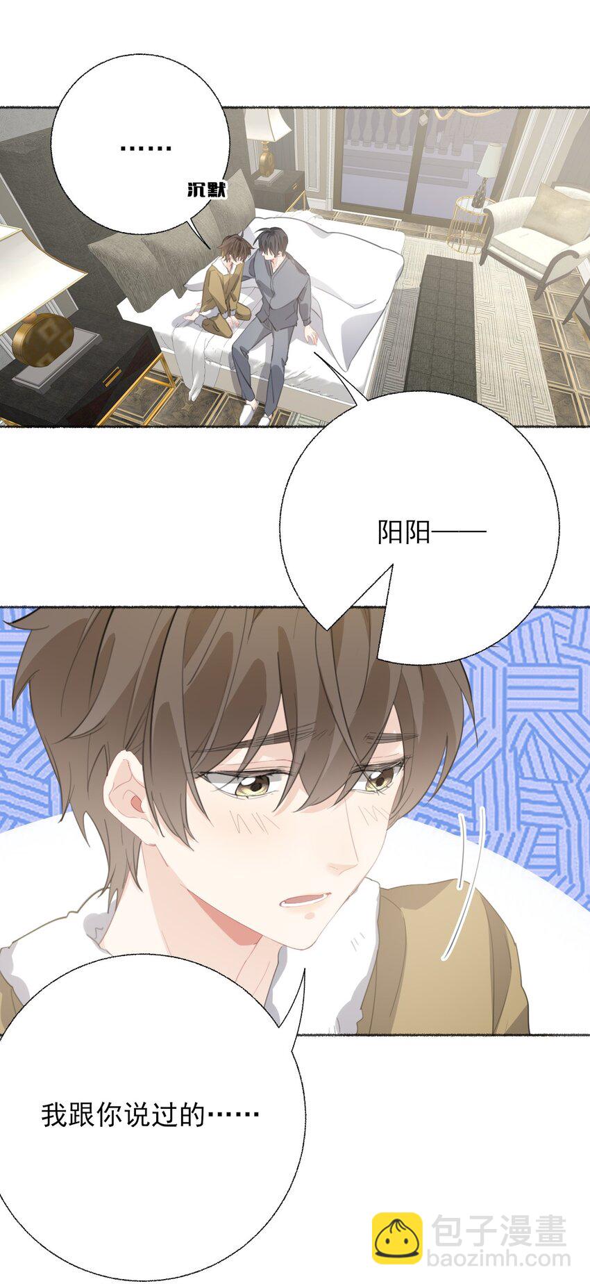 054 万一&hellip;等不到了呢？-第54话